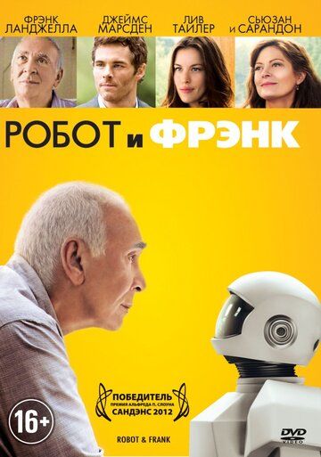 Робот и Фрэнк фильм (2012)