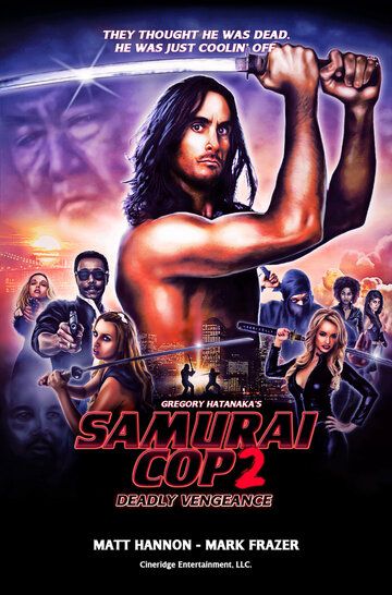 Полицейский-самурай 2: Смертельная месть фильм (2015)