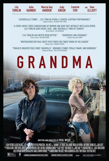 Бабушка фильм (2015)