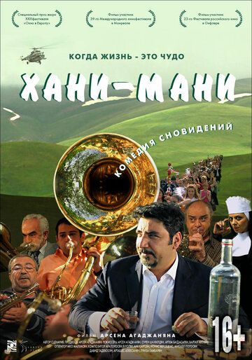 Хани мани фильм (2015)