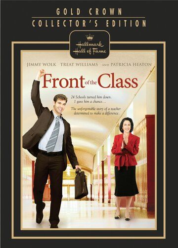 Перед классом фильм (2008)