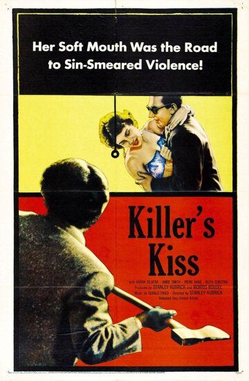 Поцелуй убийцы фильм (1955)