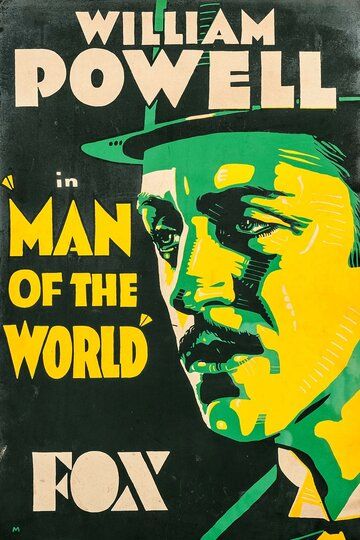 Человек из высшего общества фильм (1931)