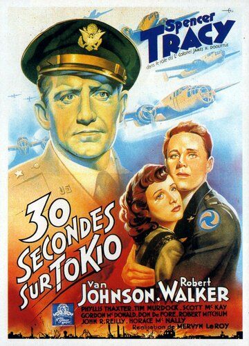 Тридцать секунд над Токио фильм (1944)
