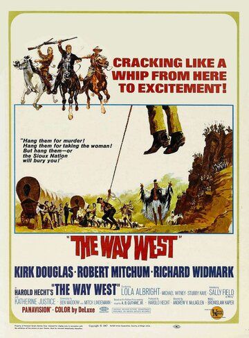 Путь на Запад фильм (1967)