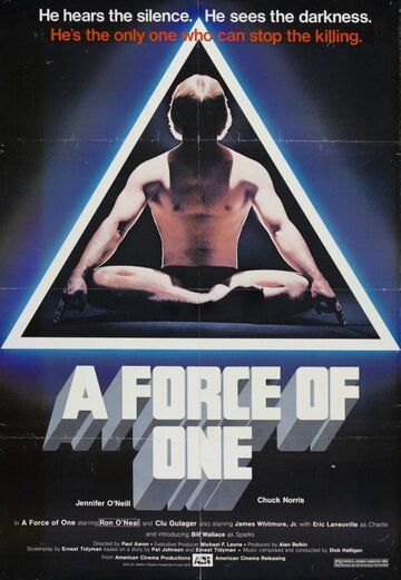 Сила одиночки фильм (1979)
