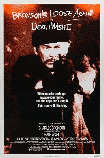 Жажда смерти 2 фильм (1981)