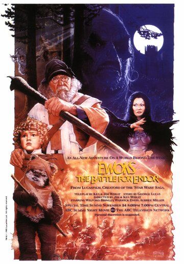 Эвоки: Битва за Эндор фильм (1985)