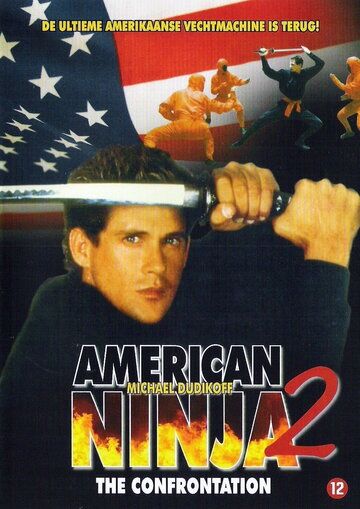 Американский ниндзя 2: Схватка фильм (1987)