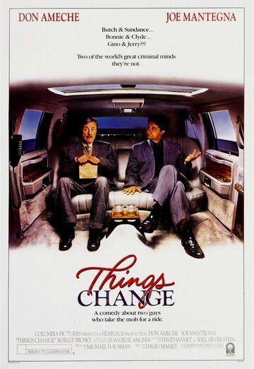 Всё меняется фильм (1988)