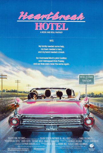 Отель разбитых сердец фильм (1988)