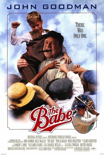 Бэйб был только один фильм (1992)