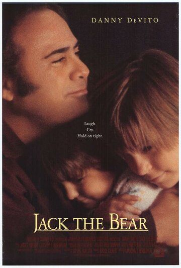 Джек-медведь фильм (1993)