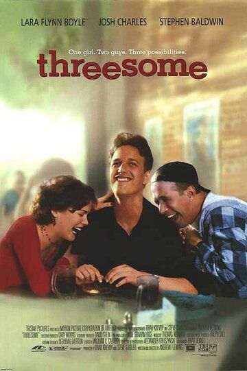 Трое фильм (1994)