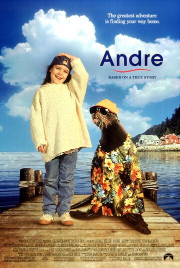 Андре фильм (1994)