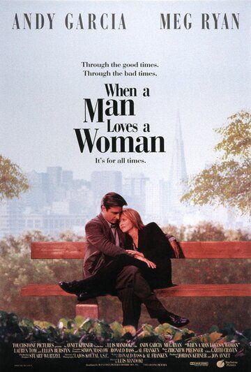 Когда мужчина любит женщину фильм (1994)