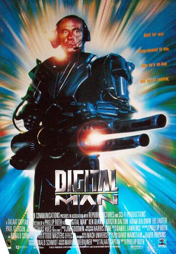 Цифровой человек фильм (1995)