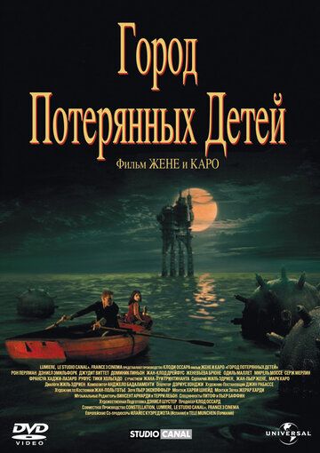 Город потерянных детей фильм (1995)