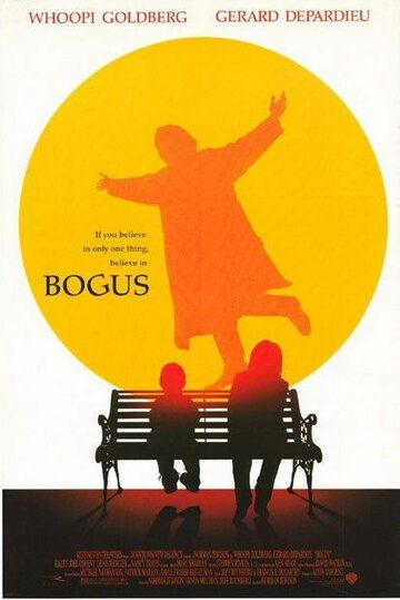 Богус фильм (1996)