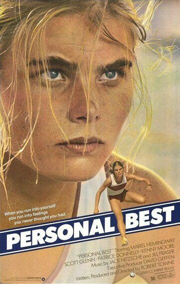 Личный рекорд фильм (1982)