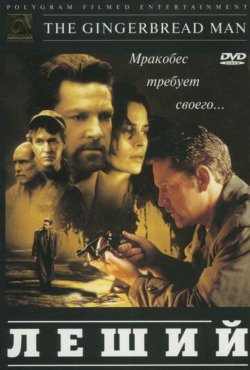Леший фильм (1997)