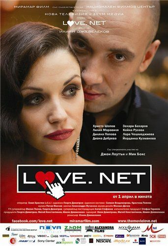 Любовь.нет фильм (2011)