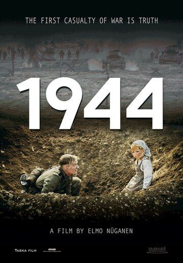 1944 фильм (2015)