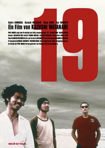 19 фильм (2000)