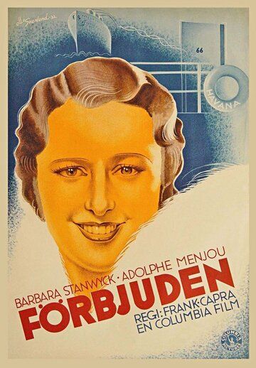 Недозволенное фильм (1932)