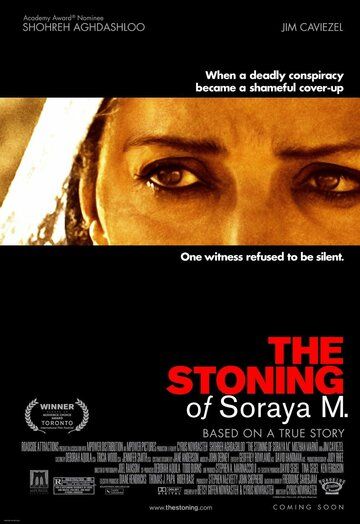 Забивание камнями Сорайи М. фильм (2008)