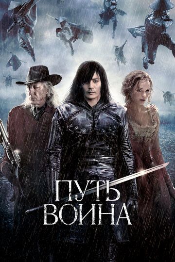 Путь воина фильм (2010)