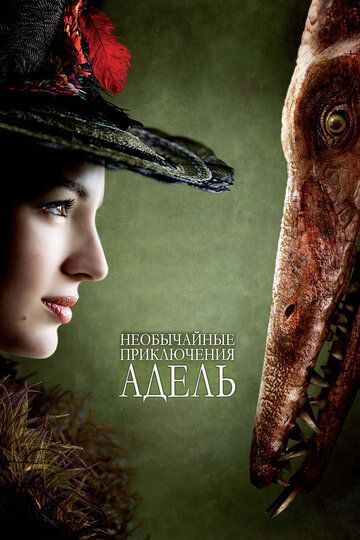 Необычайные приключения Адель фильм (2010)