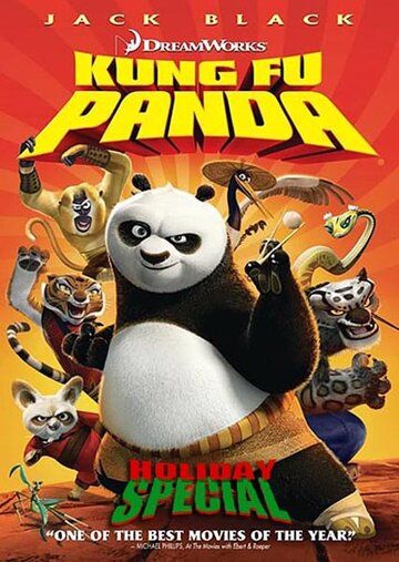 Кунг-фу Панда: Праздничный выпуск мультфильм (2010)