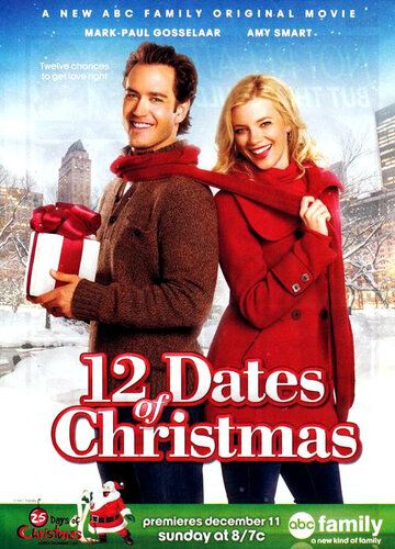 12 рождественских свиданий фильм (2011)