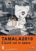 Тамала 2010 мультфильм (2002)