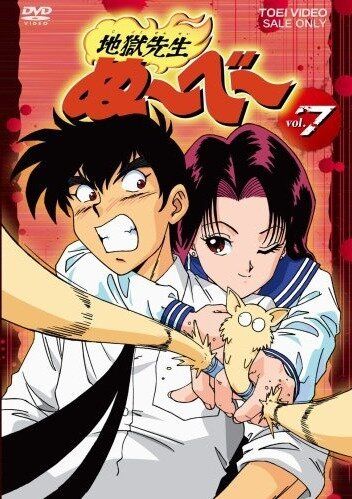 Адский учитель Нубэ аниме сериал (1996)
