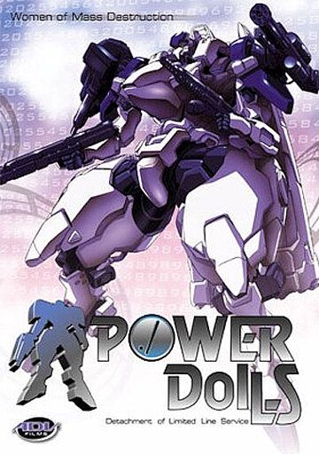 Power Dolls мультфильм (1996)