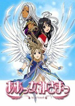 Моя богиня! 2 аниме сериал (2006)