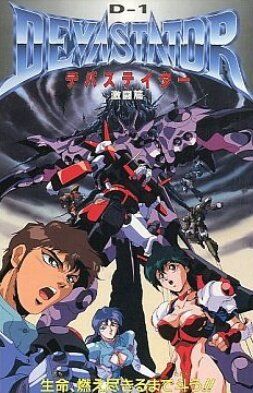 D-1 Devastator аниме сериал (1992)