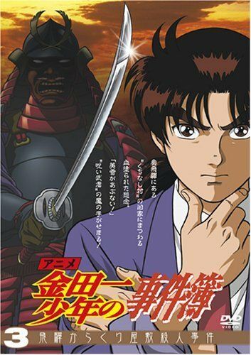 Дело ведет юный детектив Киндаити аниме сериал (1997)