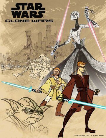 Клонические войны мультсериал (2003)