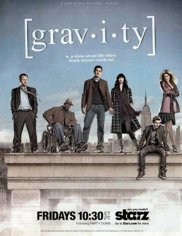 Гравитация (2010)