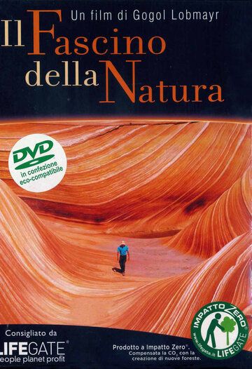 Очарование природы фильм (1996)