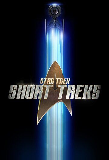 Star Trek: Short Treks сериал (2018)