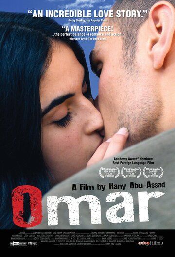 Омар фильм (2013)