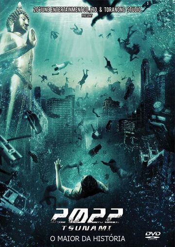 2022 год: Цунами фильм (2009)