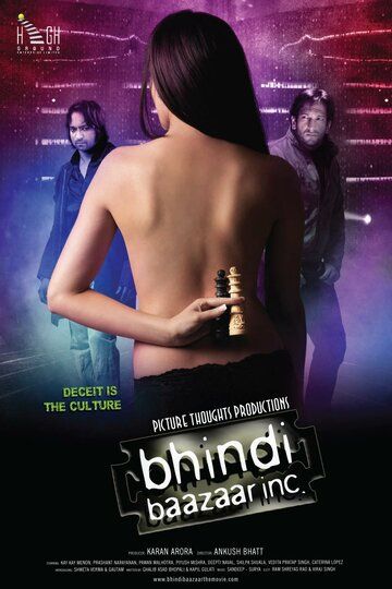 Корпорация «Бхинди-базар» фильм (2011)