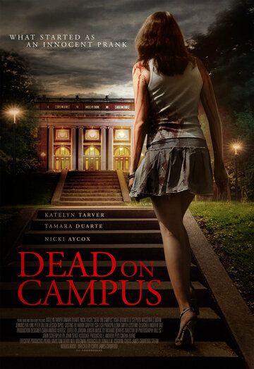 Смерть в колледже фильм (2014)