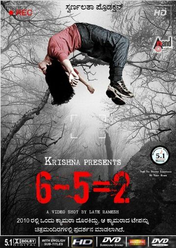 6-5=2 фильм (2013)