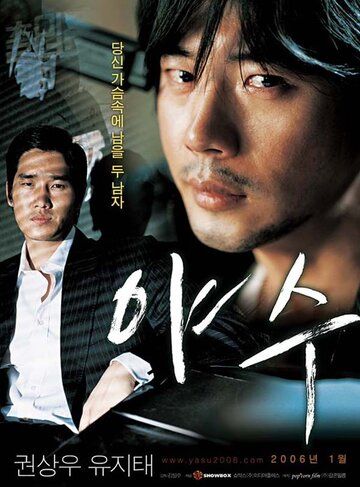 Бешеный фильм (2006)